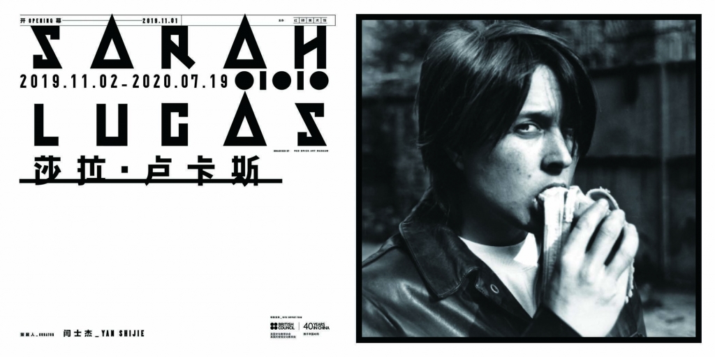 Sarah Lucas - Red Brick Art Museum