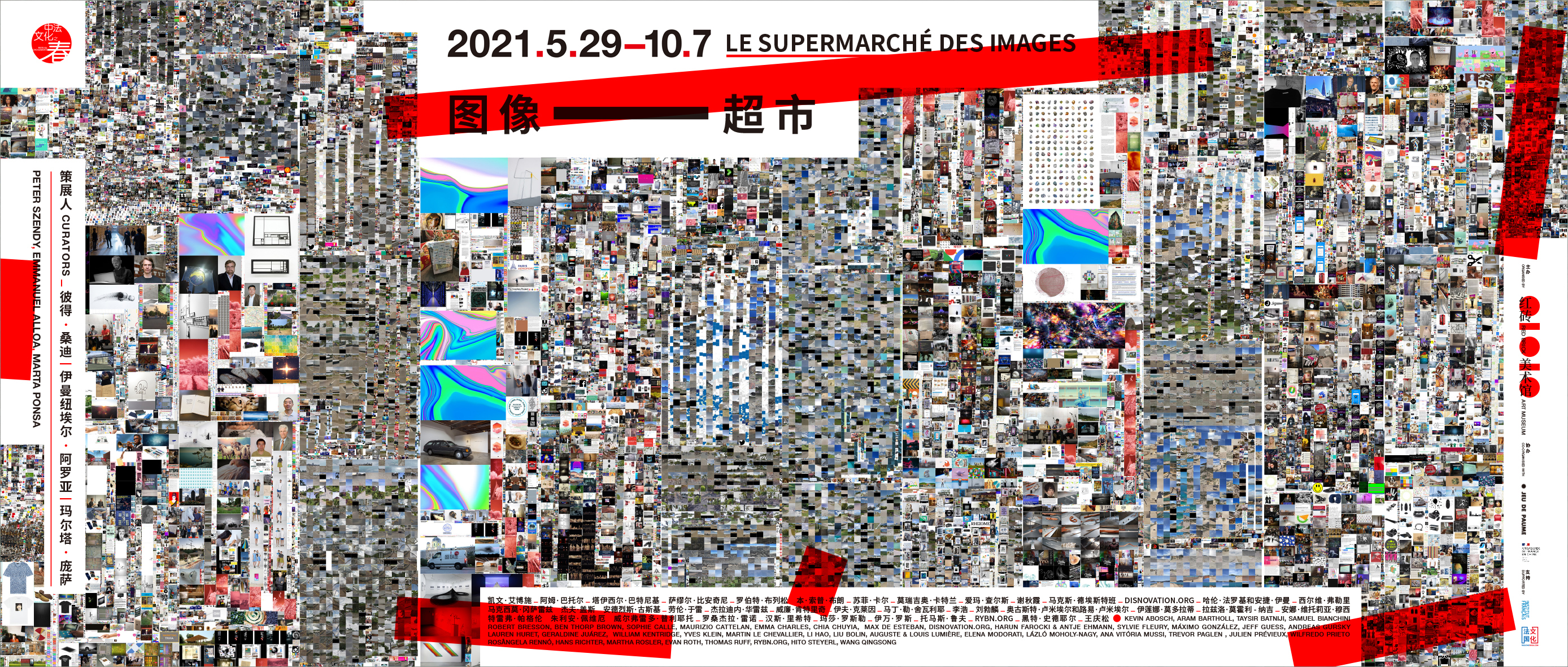 Le supermarché des images